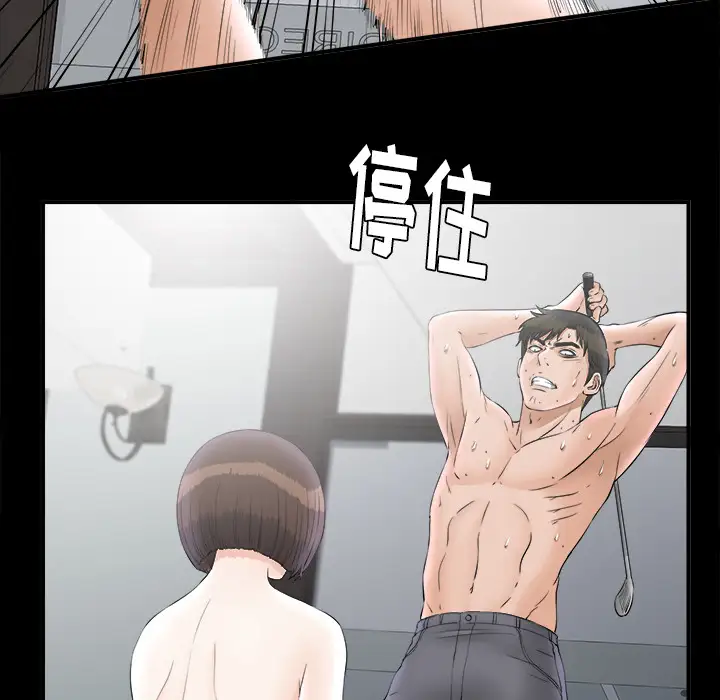 未亡人第49章