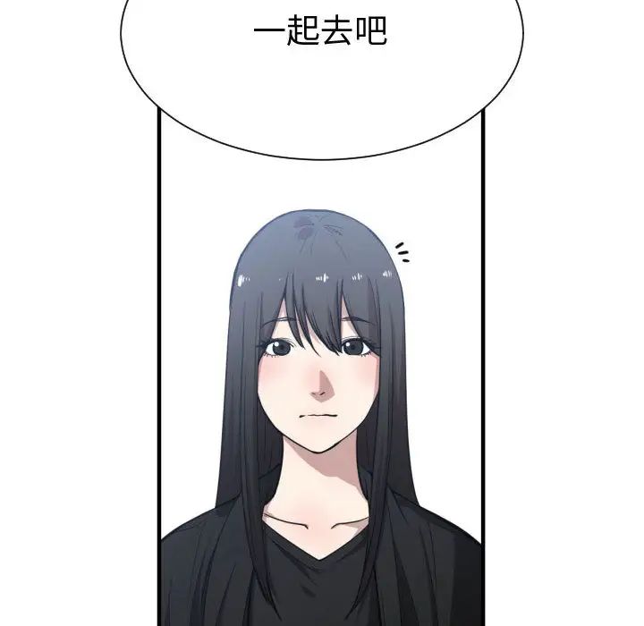 有什么了不起的!第15话