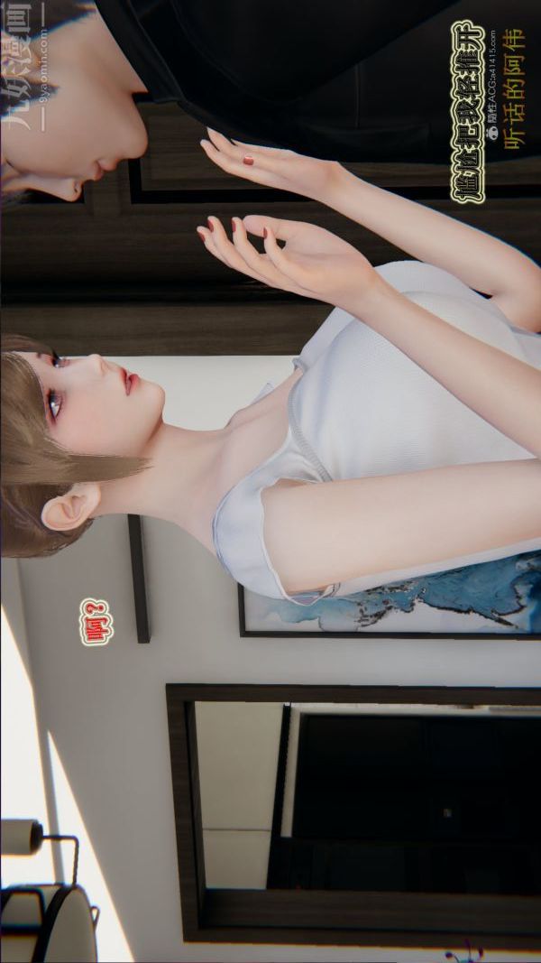 [3D]血玫瑰之我的殺手美母第07章-最終話