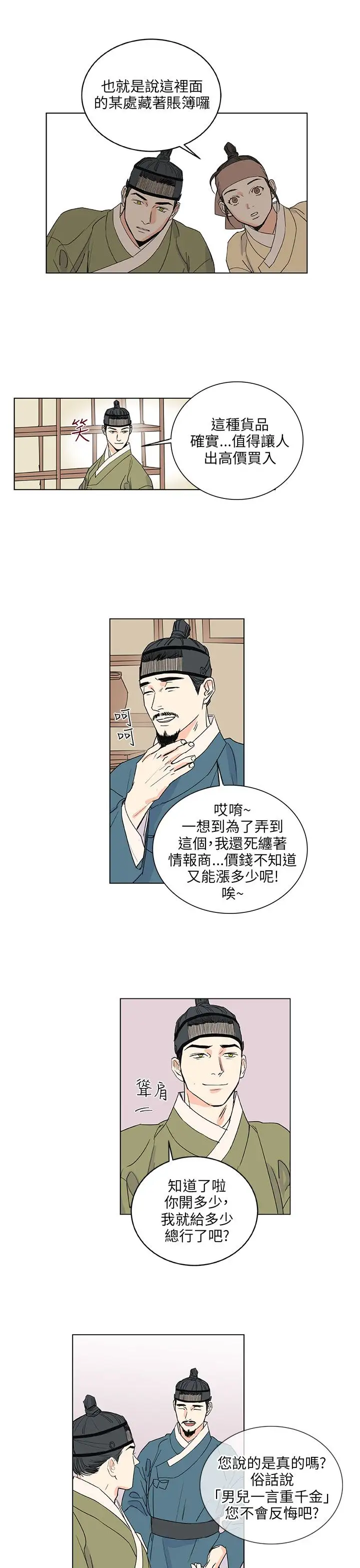粉装娘第42话