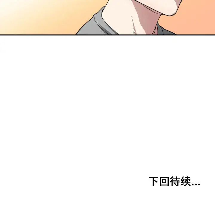 有什么了不起的!第15话