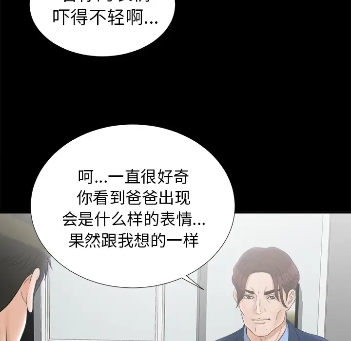 未亡人第50章