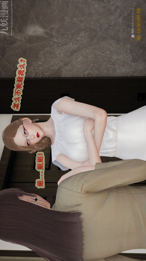 《[3D]血玫瑰之我的杀手美母》第07章-最终话