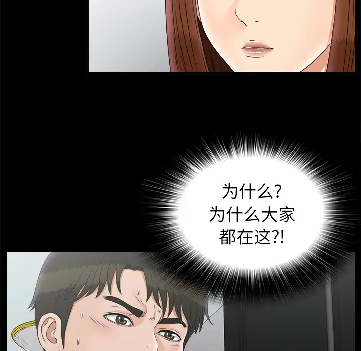 未亡人第50章