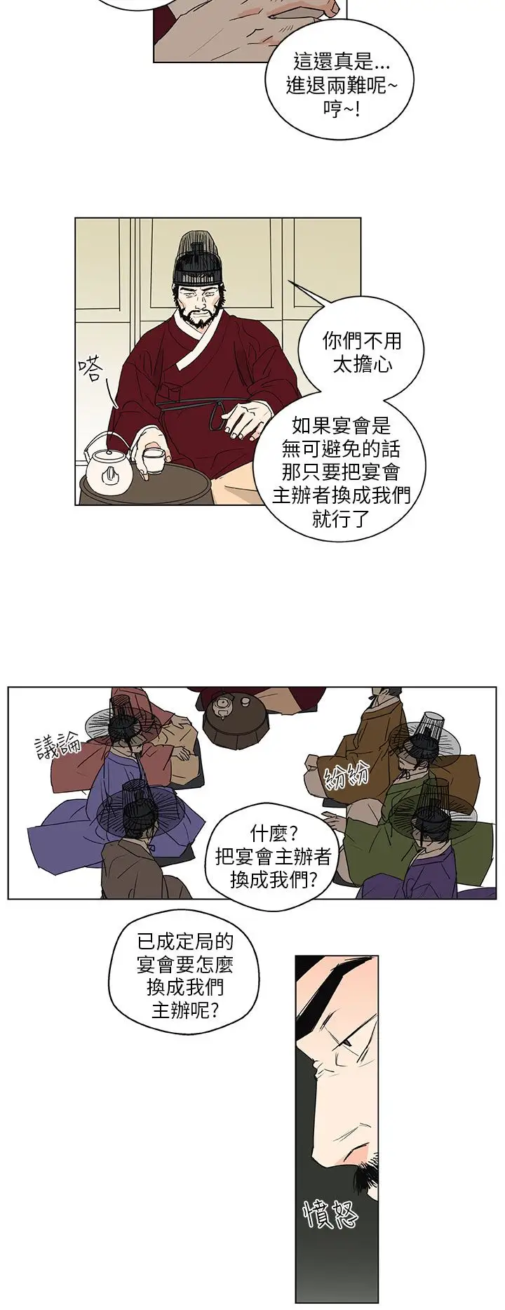 粉装娘第43话