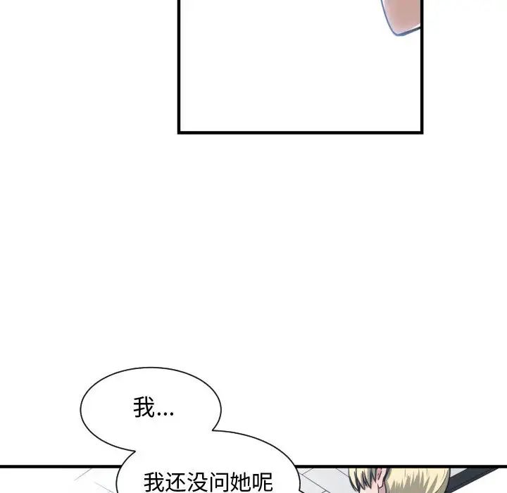 有什么了不起的!第16话