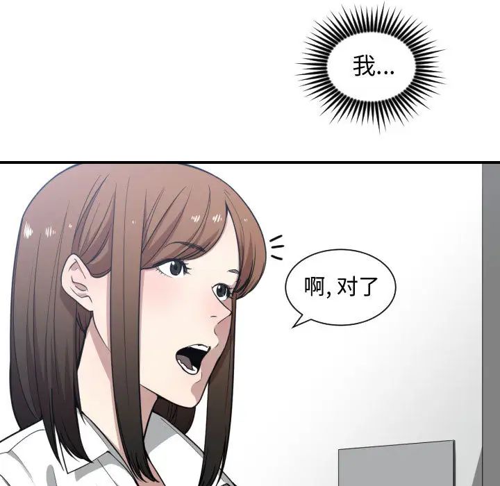 有什么了不起的!第16话