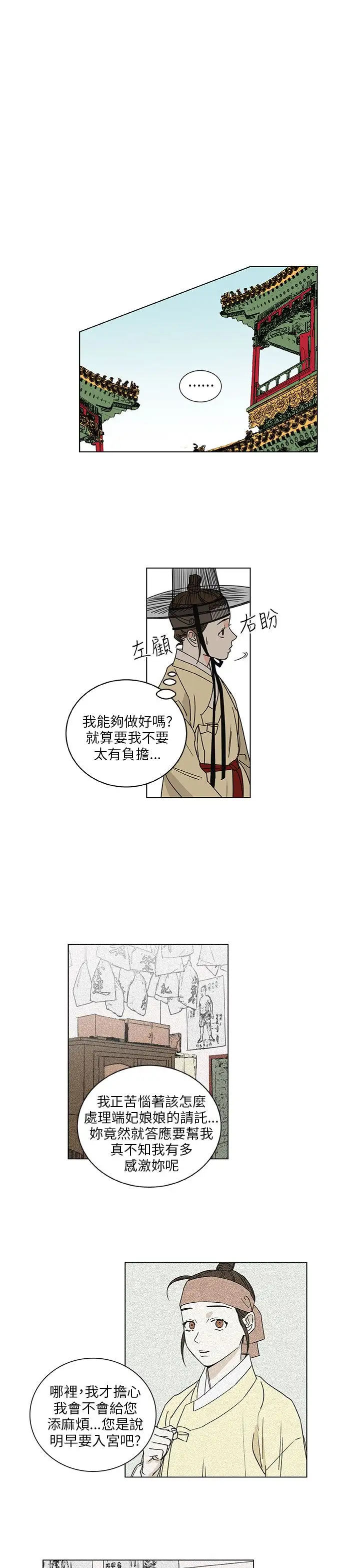 粉装娘第43话