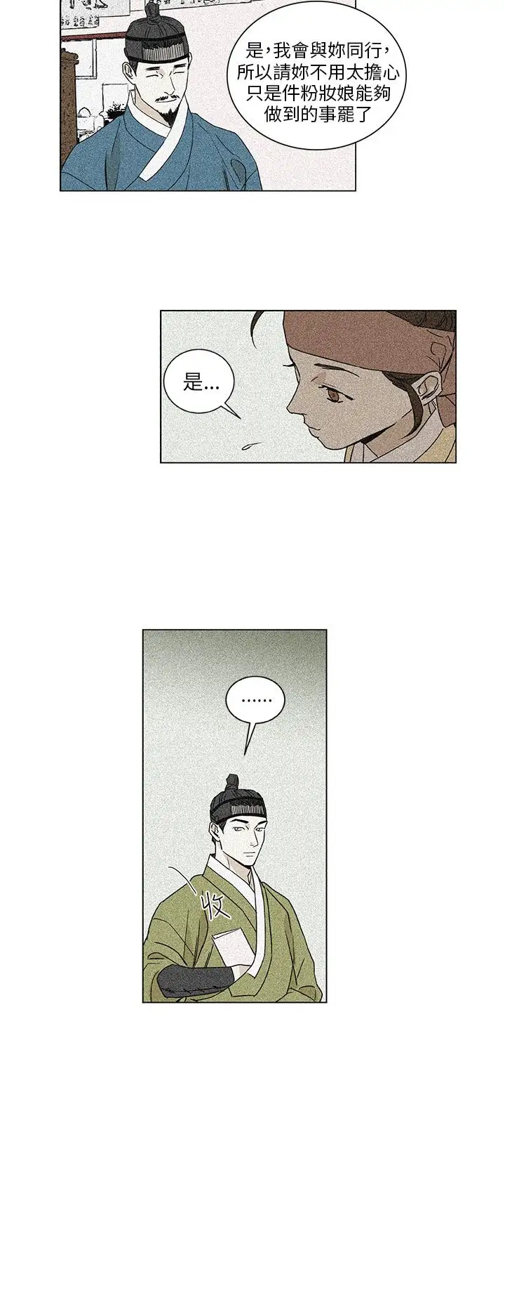 粉装娘第43话