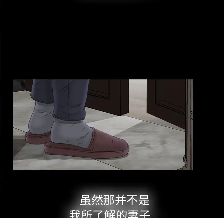 未亡人第50章