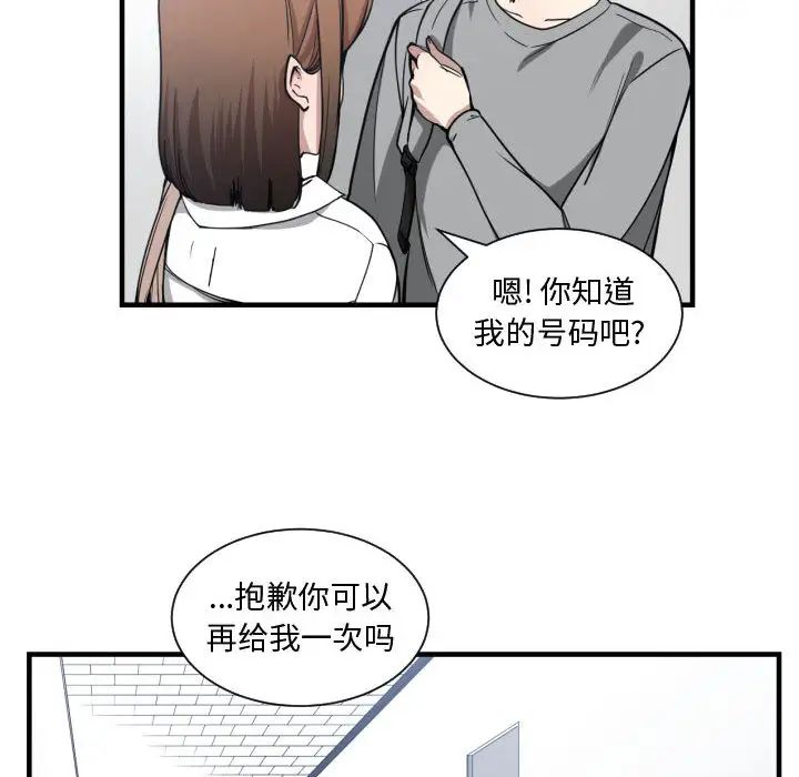 有什么了不起的!第16话