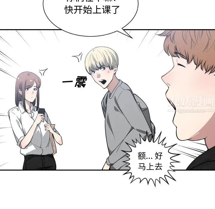 有什么了不起的!第16话