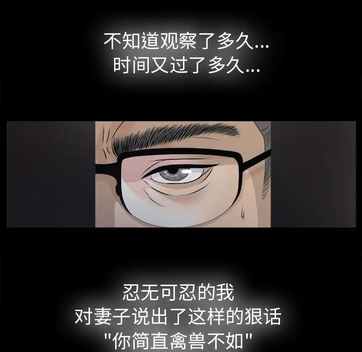 未亡人第50章