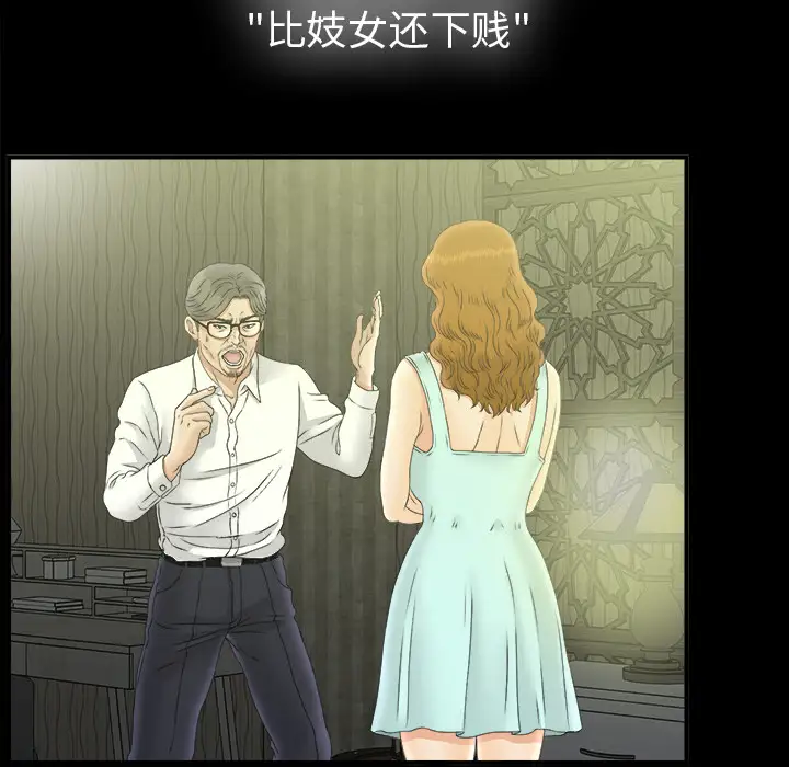 未亡人第50章