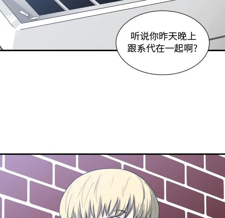 有什么了不起的!第16话