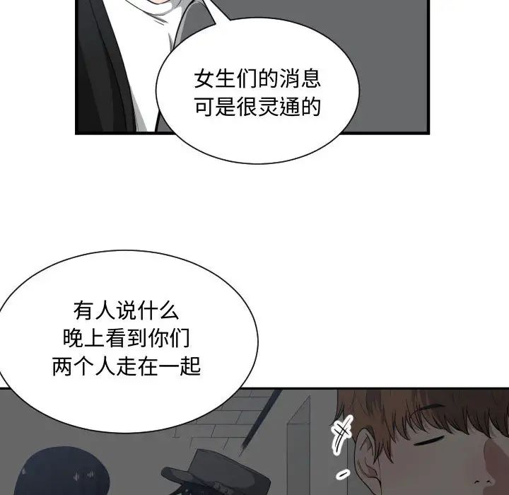 有什么了不起的!第16话