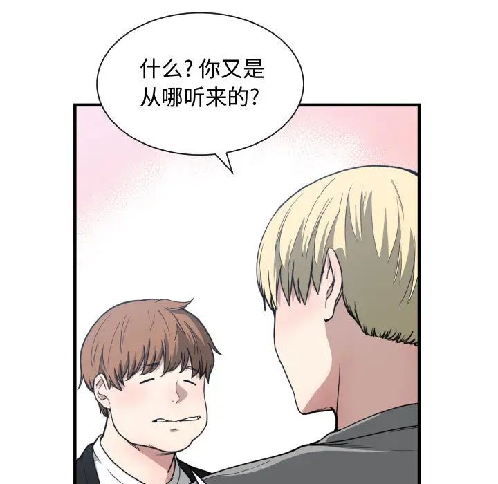 有什么了不起的!第16话