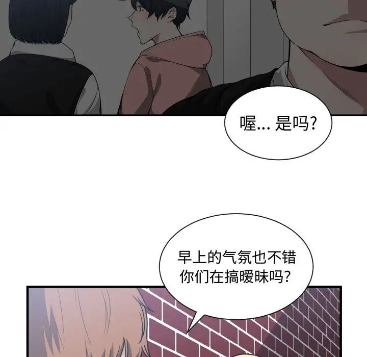 有什么了不起的!第16话