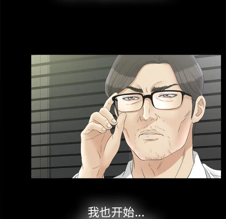 未亡人第50章