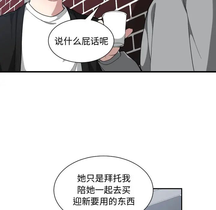 有什么了不起的!第16话