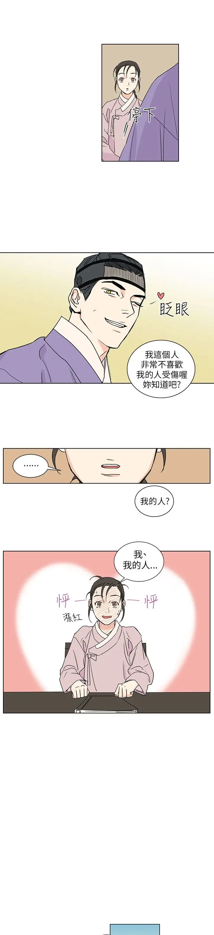 粉装娘第44话