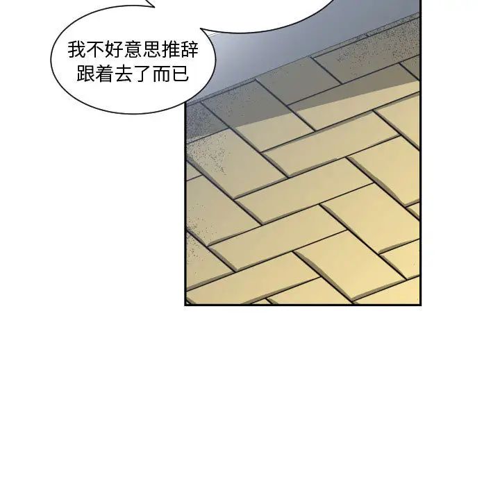 有什么了不起的!第16话