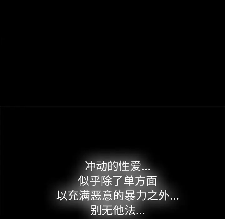 未亡人第50章