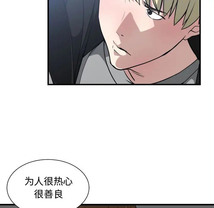 有什么了不起的!第16话
