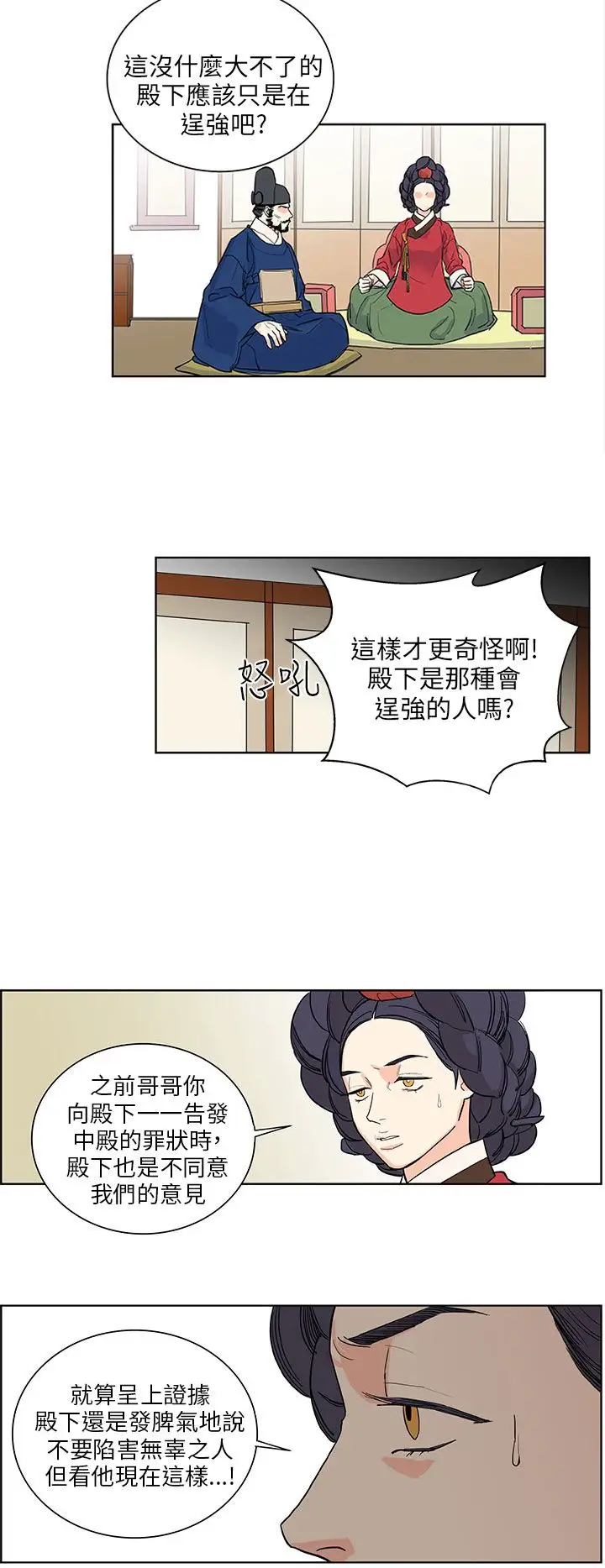 粉装娘第45话