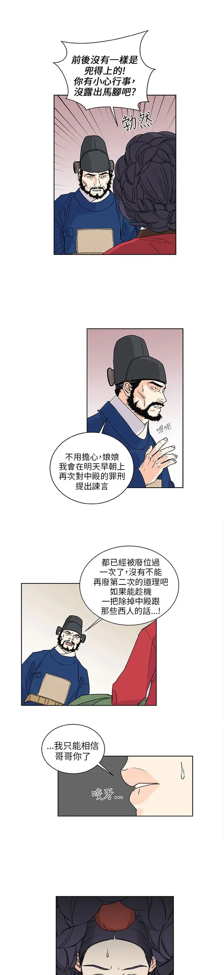 粉装娘第45话