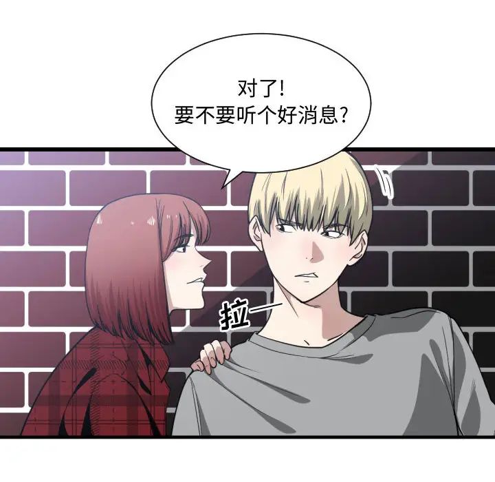 有什么了不起的!第16话