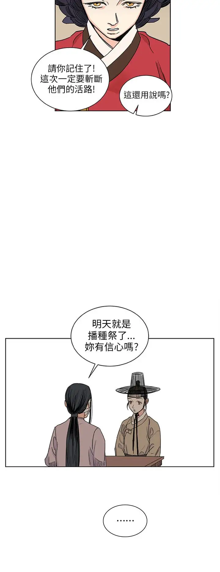 粉装娘第45话
