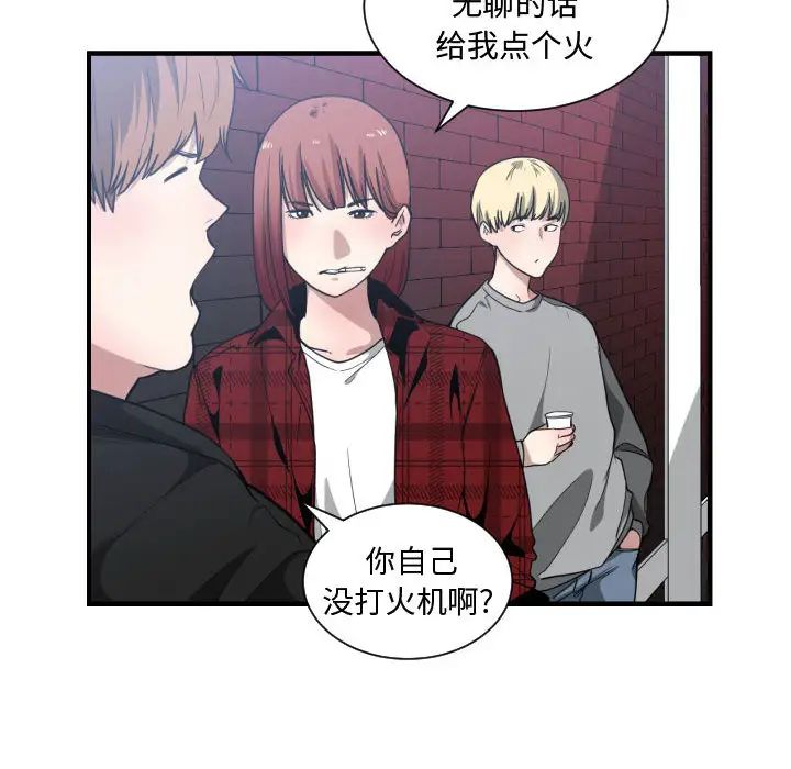 有什么了不起的!第16话