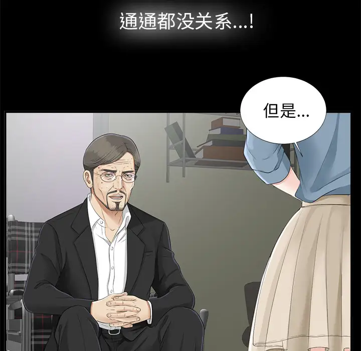未亡人第50章
