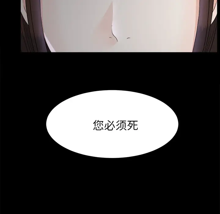 未亡人第50章