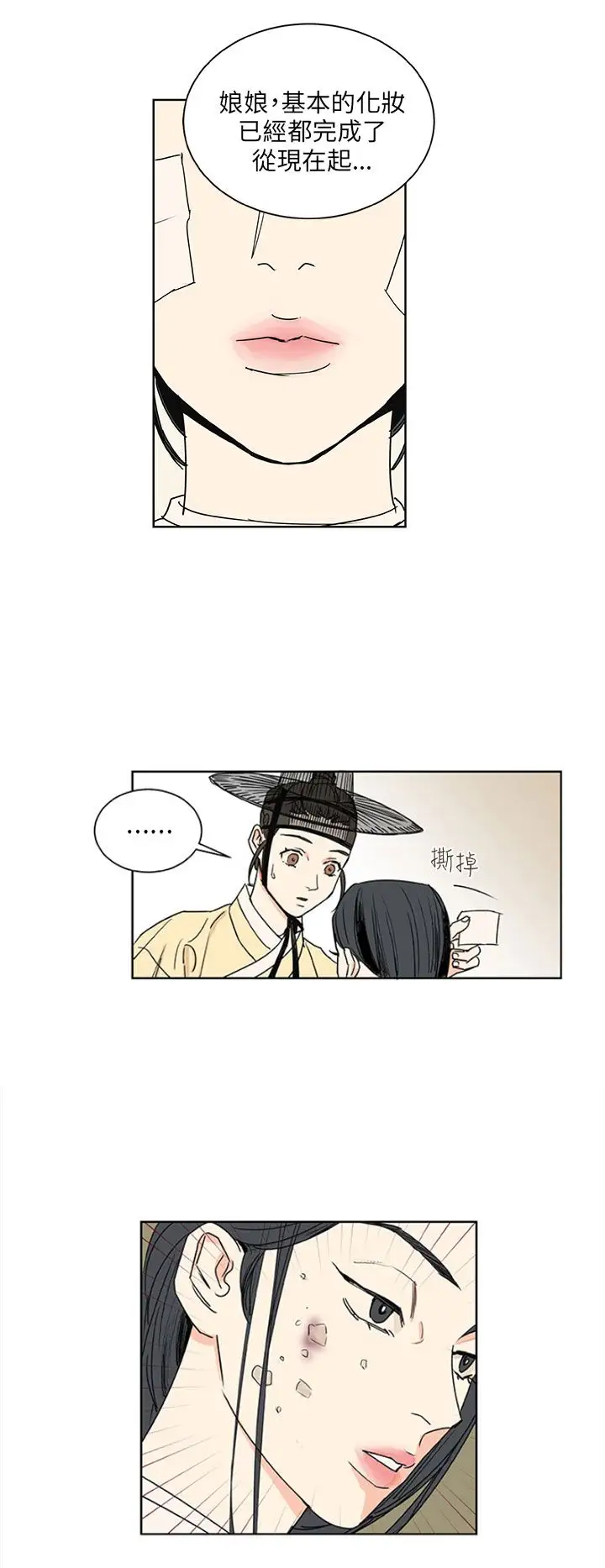 粉装娘第45话