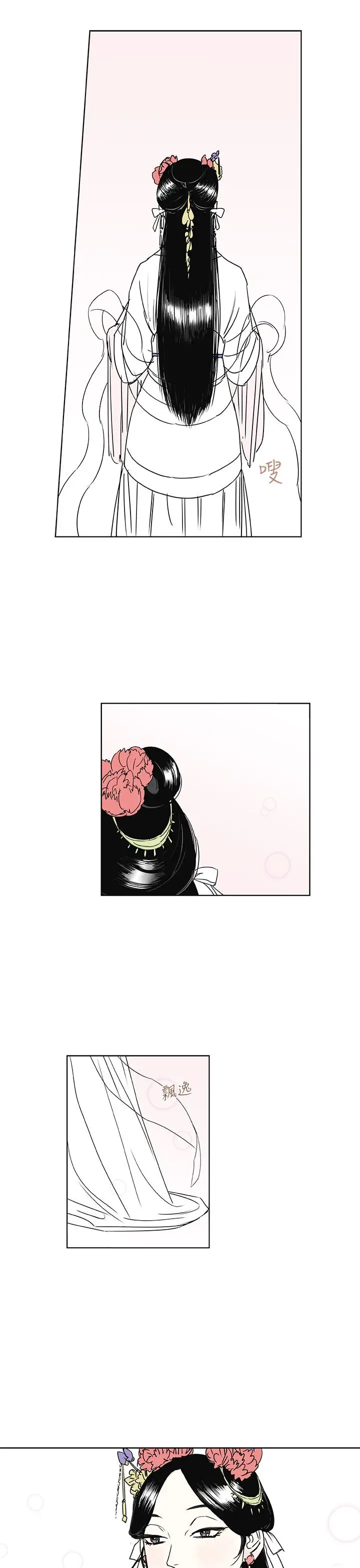 粉装娘第45话