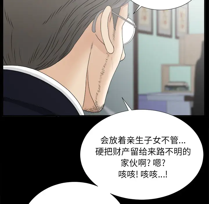 未亡人第50章