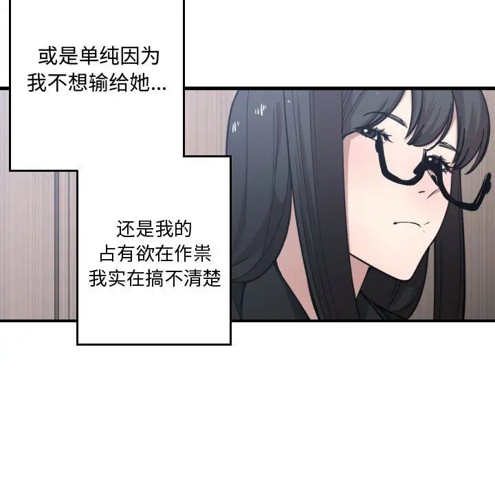 有什么了不起的!第16话