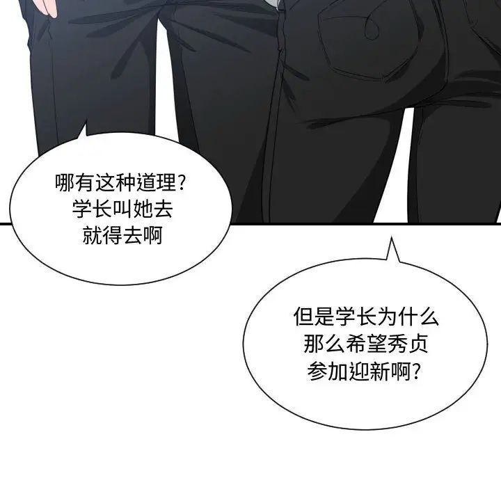 有什么了不起的!第16话