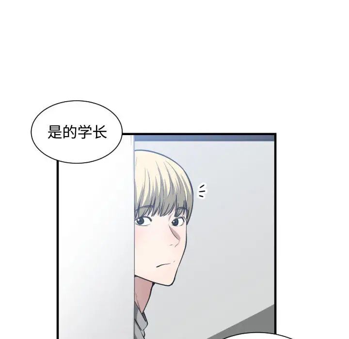 有什么了不起的!第16话
