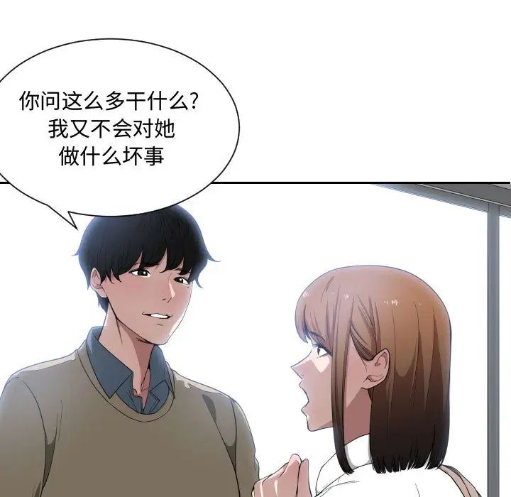 有什么了不起的!第16话