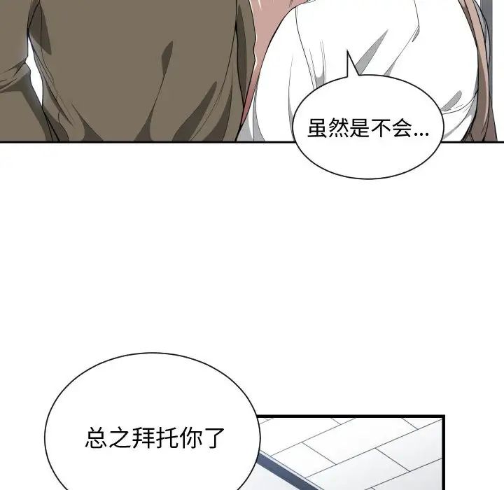 有什么了不起的!第16话