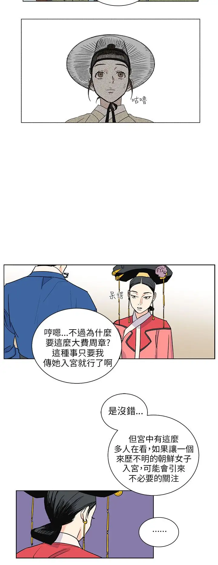 粉装娘第46话