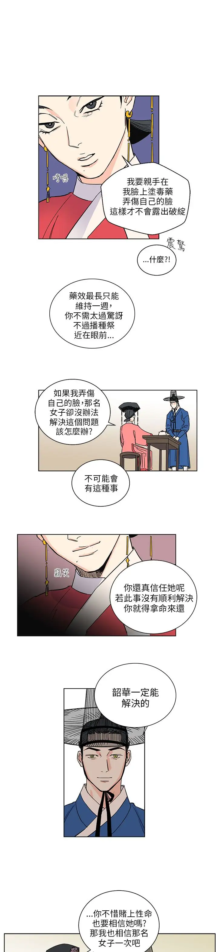 粉装娘第46话