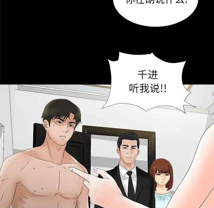 未亡人第51章