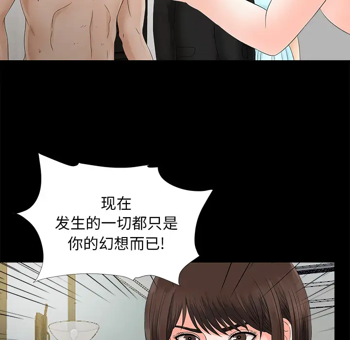 未亡人第51章