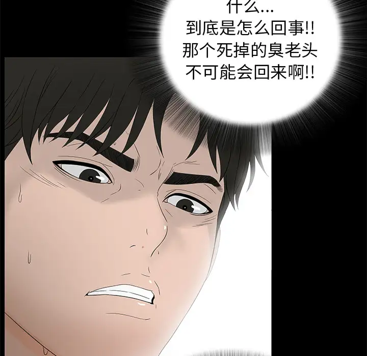 《未亡人》第51章
