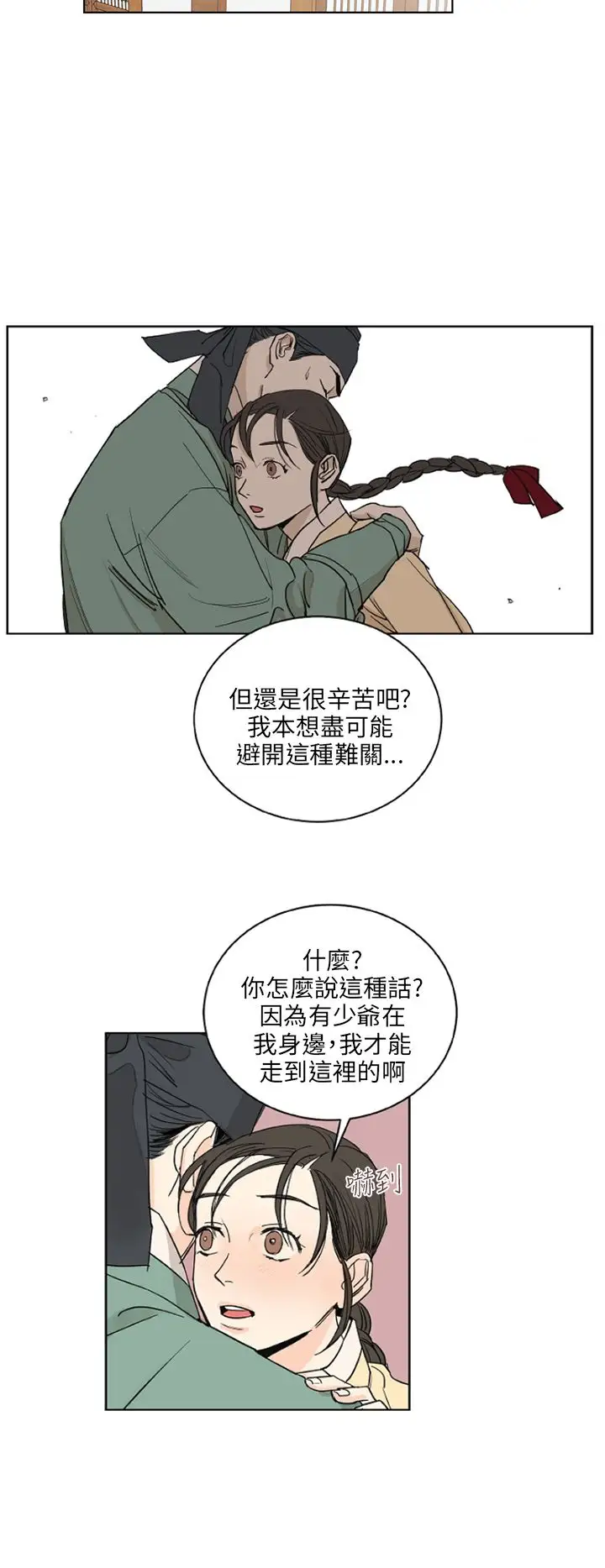 粉装娘第47话