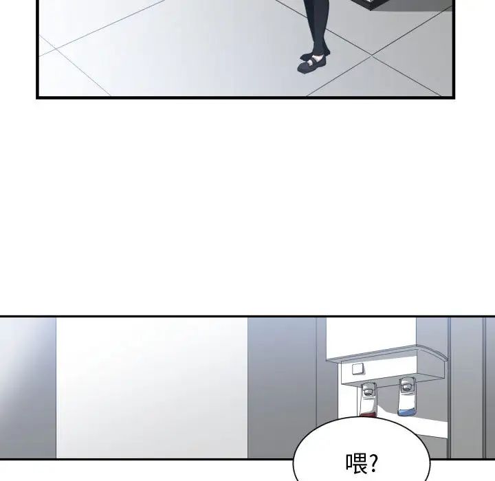 有什麼了不起的!第17話